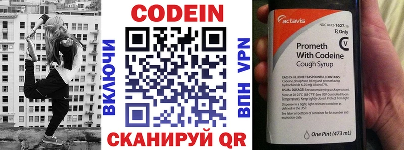 мега как войти  Киренск  shop формула  Кодеиновый сироп Lean Purple Drank 