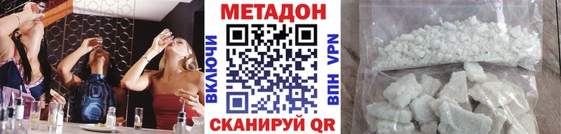 МЕТАДОН methadone Киренск
